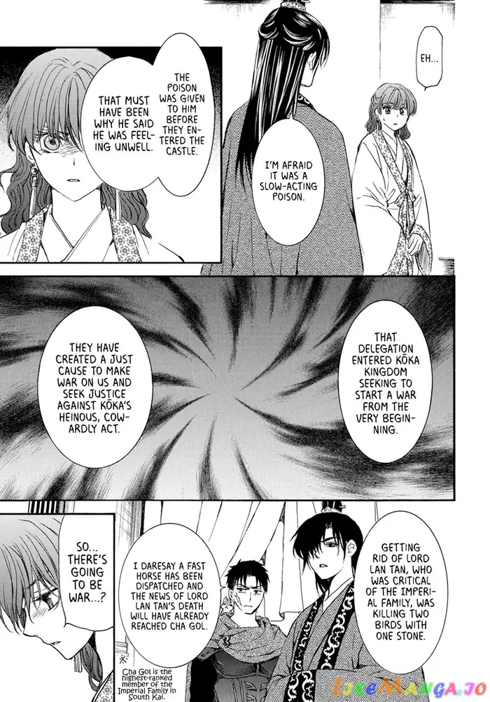 Yona of the Dawn Chapter 199 image 28_optimized